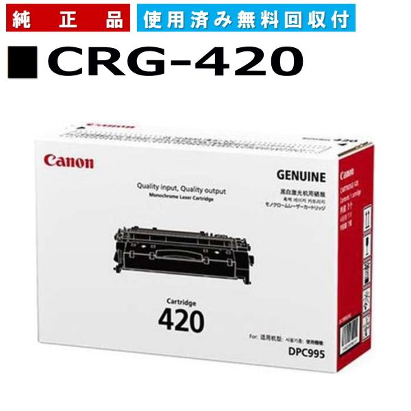 CANON カートリッジ 420 CRG420 純正トナー DPC995 41xzIvO1QCL.jpg_BO30,255,255,
