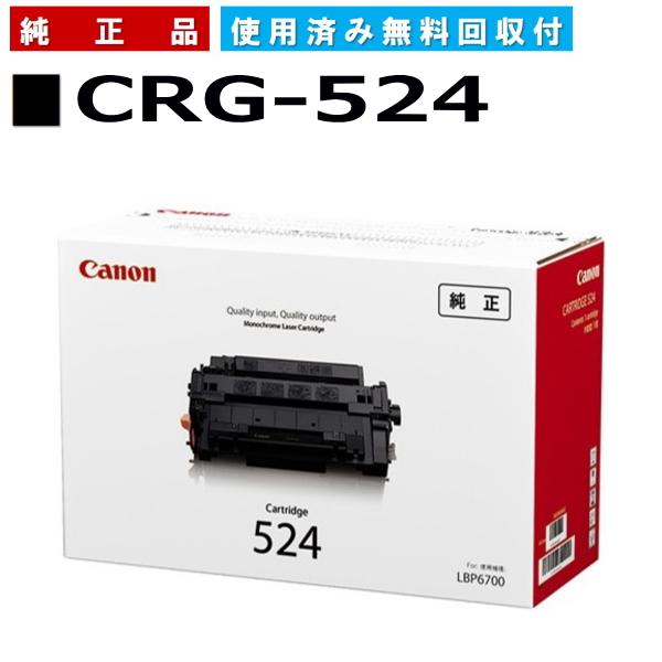 プリンター・複合機 Canon Cartridge 524 Amazon | CANON トナーカートリッジ524II(12,500枚)3482B004 CN
