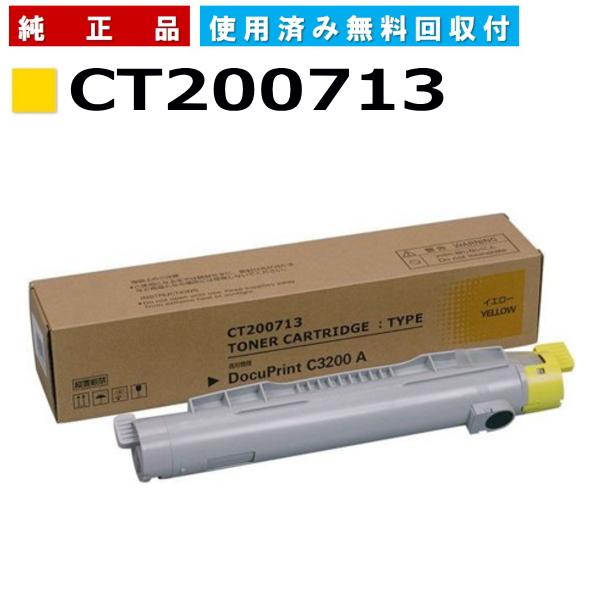 FUJIFILM（フジフイルム） (旧 富士ゼロックス) CT200713 イエロー