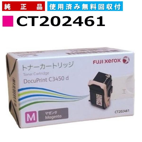 FUJIFILM（フジフイルム） (旧 富士ゼロックス) CT202461 マゼンタ