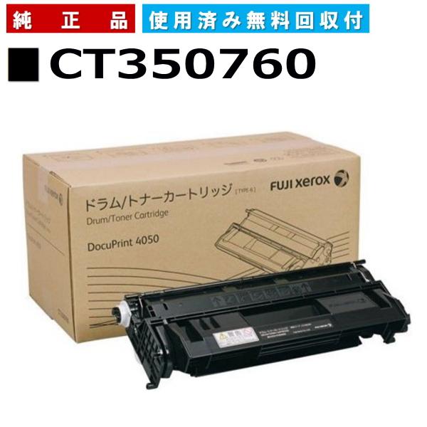FUJIFILM（フジフイルム） (旧 富士ゼロックス) CT350760 純正品