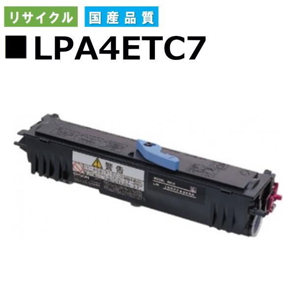 エプソン用 LP-S100 LP1400 LPA4ETC7 リサイクルトナー 国産 :epson-lpa4etc7-1:トナー急便 !店 通販 LPA4ETC7 トナーカートリッジ エプソン EPSON用 即納リサイクルトナー Offirio オフィリオ LP-1400 LP-S100