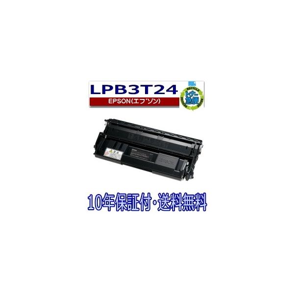 エプソン（EPSON） エプソン用 LPB3T24 リサイクル トナーカートリッジ