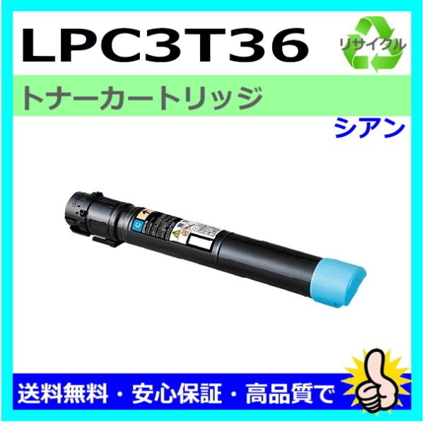 エプソン（EPSON） 日本製 再生トナー 適合機種) LP-S9070 エプソン用