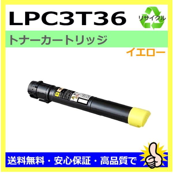 EPSON LP-S9070 環境推進トナー 新品全色セット LPC3T36 e-TREND｜エプソン LPC3T36CV [LP-S9070シリーズ用 環境推進