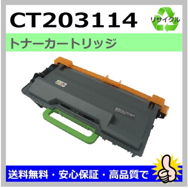 FUJIFILM 日本製 再生トナー 適合機種) DocuPrint P360dw 富士