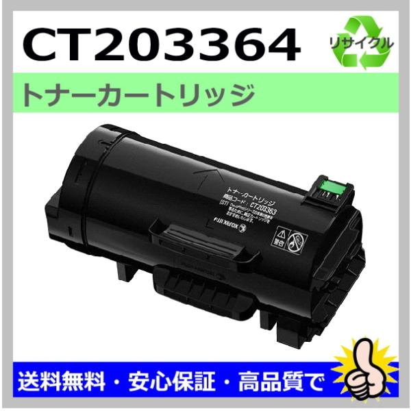 FUJIFILM（フジフイルム） 日本製 再生トナー 適合機種) ApeosPort-VII