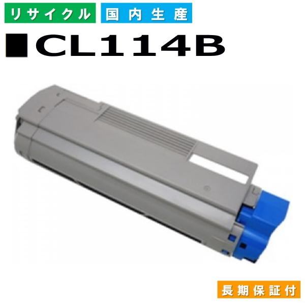 富士通 富士通用 XL-C8300 CL114B ブラック リサイクルトナー