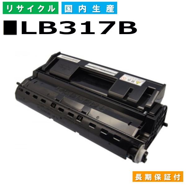 富士通（FUJITSU） 国産 再生トナー 適合機種) XL-9280 XL-9281 XL