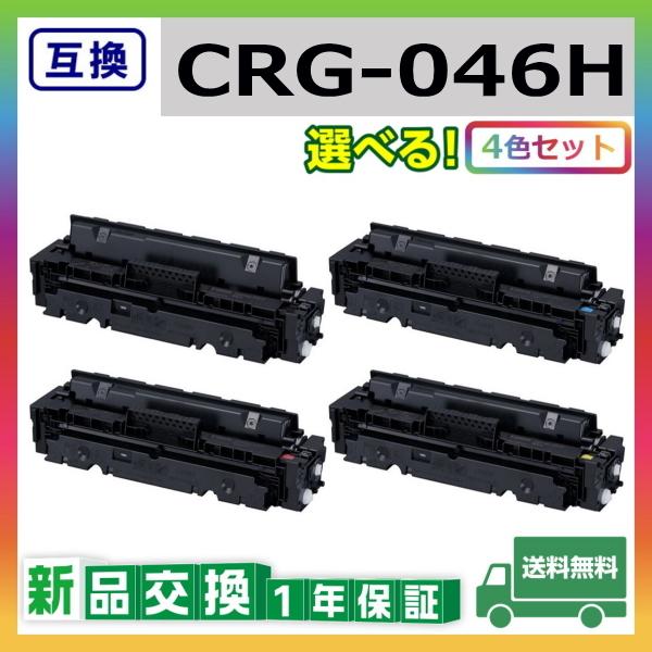 Canon 046 H トナーカートリッジ 6個セット CRG-046YEL 純正トナーカートリッジ Canon 046 Canon トナー