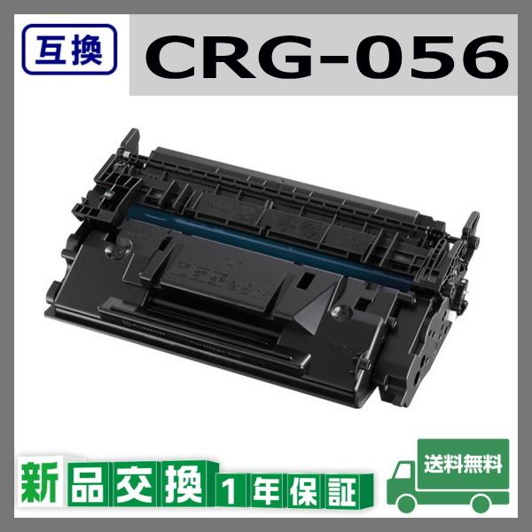 キヤノン（Canon） キャノン CRG-056 互換品 トナーカートリッジ