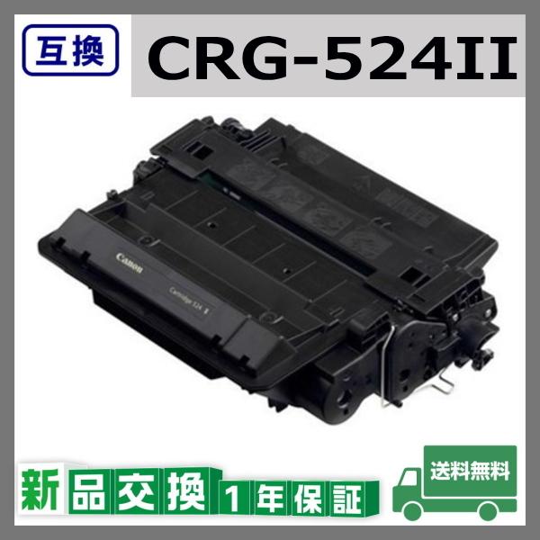 キヤノン キャノン CRG-524II 互換品 トナーカートリッジ キヤノン キャノン CRG-524II 互換品 トナーカートリッジ