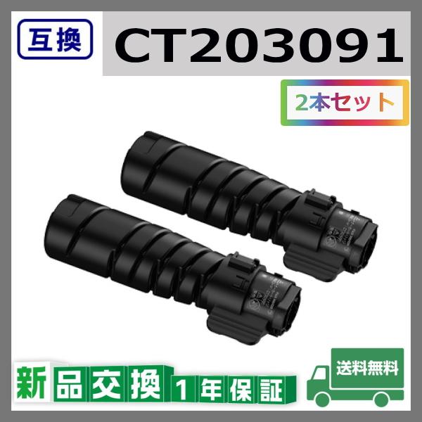 富士フイルム　トナーカートリッジ　CT203091/2 CT203091 富士フイルム新品純正トナーを安く注文 Ecoink.in