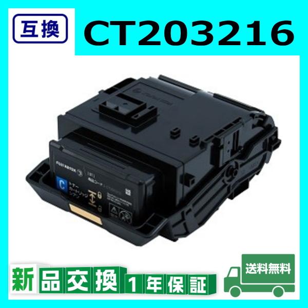 富士フイルム　純正トナーカートリッジ C2550d CT203216 4色セット 富士フイルムビジネスイノベーション 純正トナー CT203211