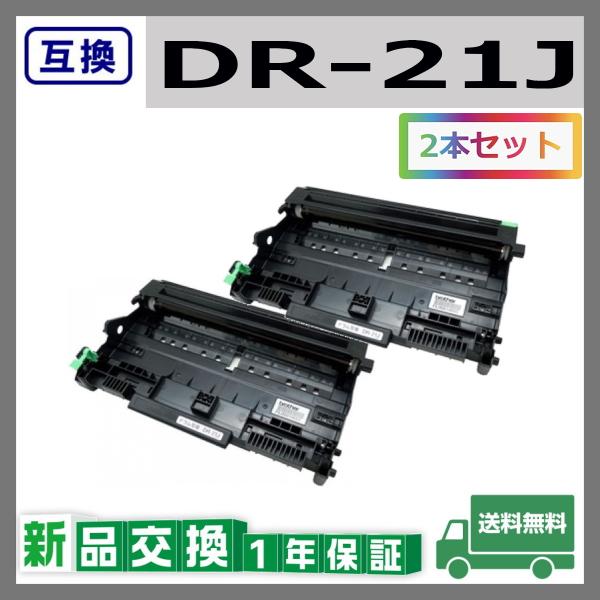 ブラザー工業 DR-21J 互換品 ドラムカートリッジ DR21J HL-2140 / HL