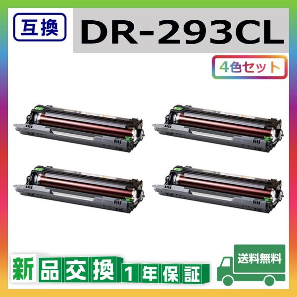 Brother DR-293CL トナーカートリッジ 4本セット 楽天市場】DR-293CL ブラザー用 互換ドラムユニット×4セット