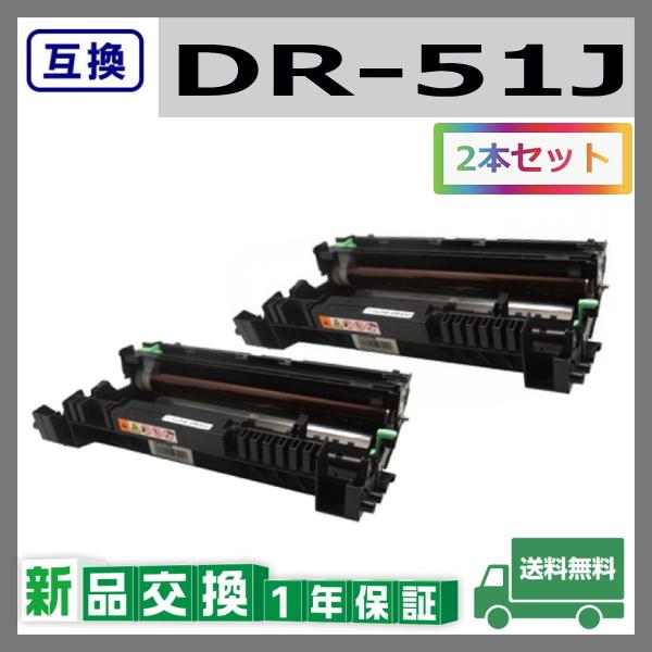 DR-51J ドラムユニット 【公式通販】