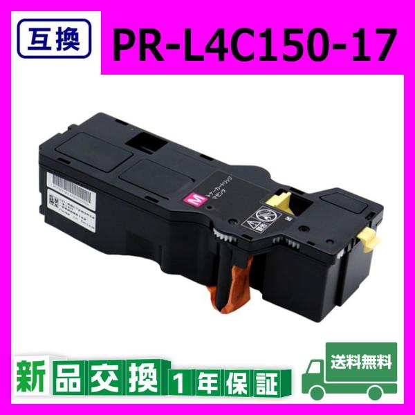 NEC NEC PR-L4C150-17 マゼンタ 互換品 トナーカートリッジ Color