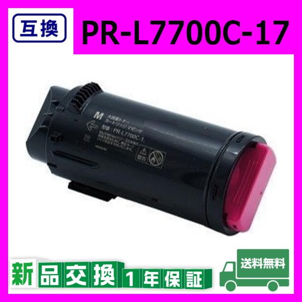 NEC PR-L7700C-17 マゼンタ 互換品 トナーカートリッジ