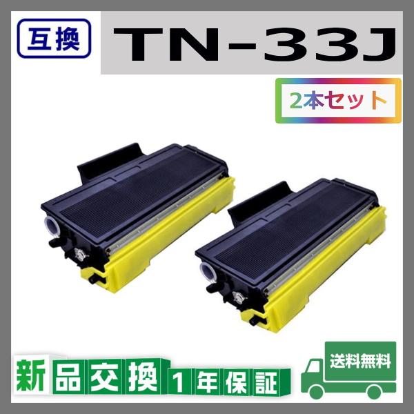 ブラザー工業 TN-33J 互換品 トナーカートリッジ TN33J HL-5070DN HL-5040 MFC-8820J MFC-8820JN  MFC-8210J DCP-8025J DCP-8025JN 2本セット