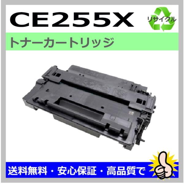 日本HP 日本製 再生トナー 適合機種) LaserJet Enterprise 500 MFP