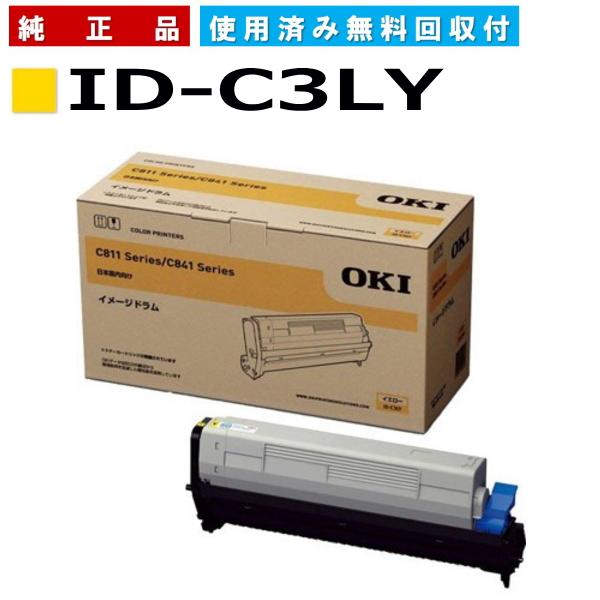 沖データ ID-C3LY イメージドラム イエロー 純正品 メーカー直送