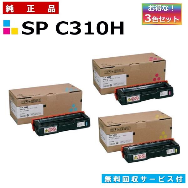 リコー　SPトナーカートリッジC310H 3本セット Amazon | リコー IPSiO SP トナーカートリッジ ブラック C310