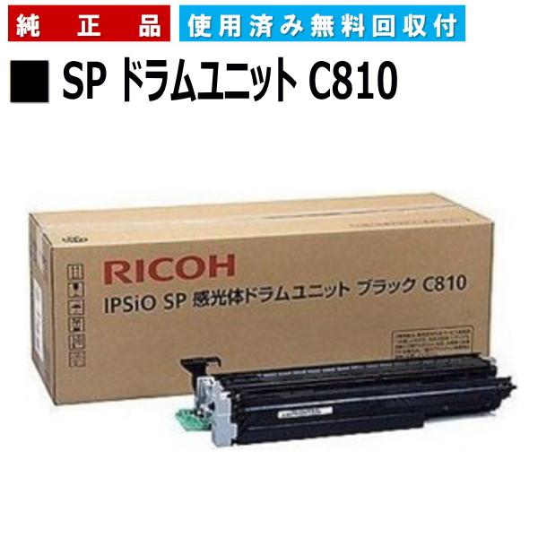 RICOH IPSIO SPトナーブラックC810 純正・互換種類: 純正
