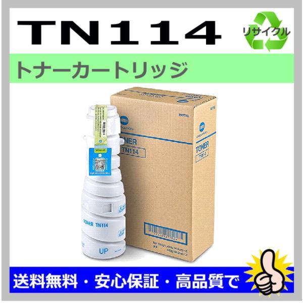 コニカミノルタ　トナー コニカミノルタ（KONICA MINOLTA） 日本製 再生トナー 適合機種