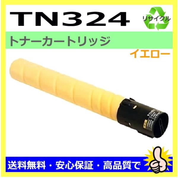 コニカミノルタ（KONICA MINOLTA） 日本製 再生トナー 適合機種