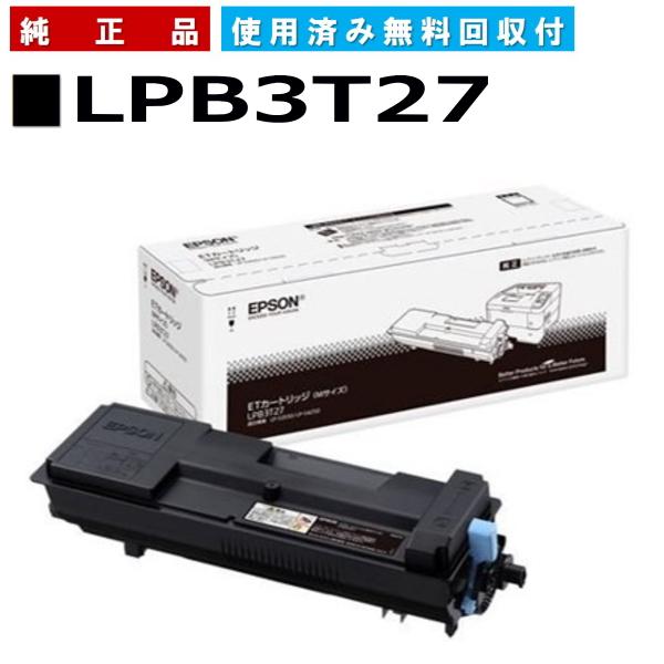 EPSON トナーカートリッジ LPB3T27S 純正品未開封 3個セット | ヤマダ