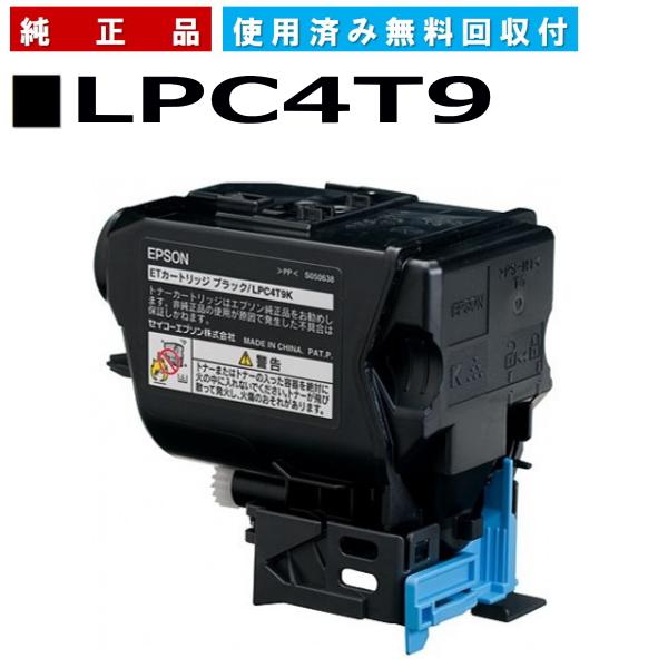エプソン LPC4T9K ブラック 環境推進トナーS 純正品 トナー 
