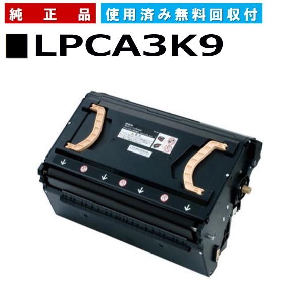 エプソン LPCA3K9 感光体ユニット 純正品 ドラムカートリッジ メーカー 