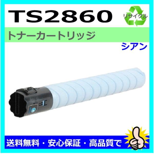 muratec（ムラテック） 日本製 再生トナー 適合機種) MFX-C2260 MFX