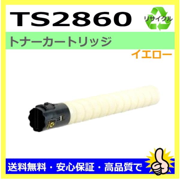 MFX-C2260K TS2260C.TS2260M.TS2260Yトナーセット MFX-C2260K TS2260C.TS2260M.TS2260Yトナーセット - メルカリ