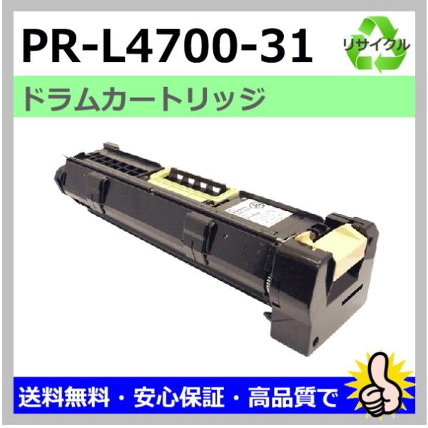 NEC 日本製 再生トナー 適合機種) MultiWriter 4700 (PR-L4700) NEC用
