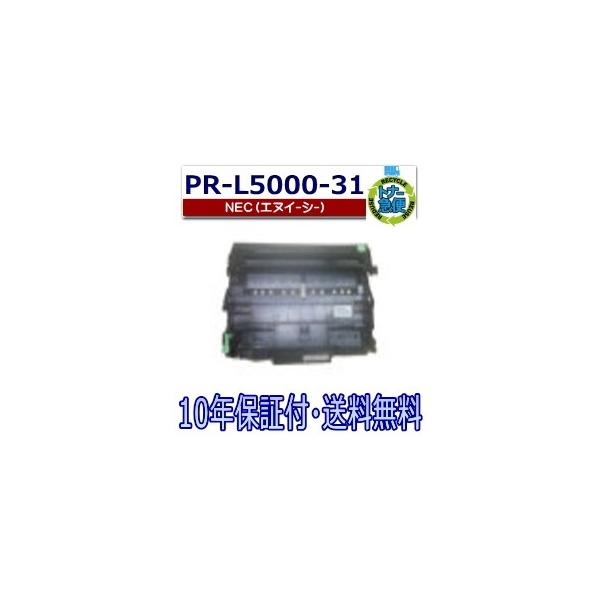 NEC NEC用 PR-L5000-31 ドラム MultiWriter 5000N (PR-L5000N