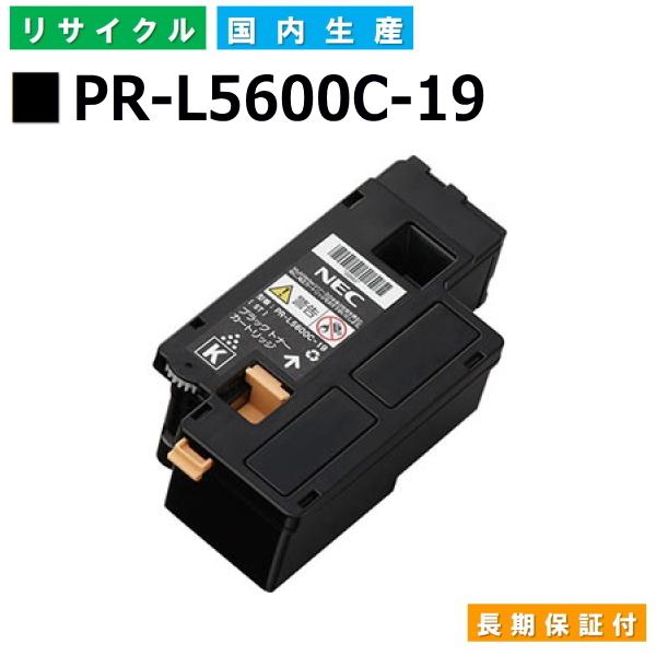 NEC 国産 再生トナー 適合機種) MultiWriter 5650 (PR-L5650) 5600C