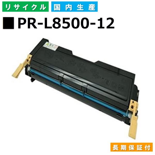 NEC 国産 再生トナー 適合機種) MultiWriter 8250 (PR-8250) 8400N (PR
