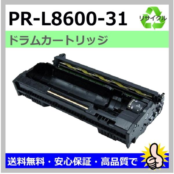NEC NEC用 MultiWriter 8600 (PR-8600) PR-L8600-31 ドラム