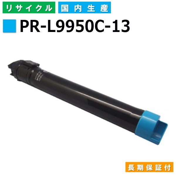 NEC - 新品未開封　NEC 純正トナー　PR-L9950C-11,12,14 5個 NEC 純正トナー PR-L9110C-14 ブラック 1個 - アスクル