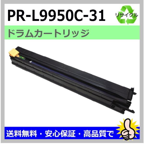 toner-kyubin_nec-pr-l9950c-31-drm2 toner-kyubin_nec-pr-l9950c-31-drm2