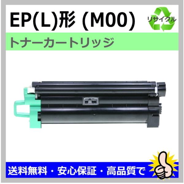 OFISTAR M1800 / B4100 トナーカートリッジ NTT NTT用 OFISTAR B4100 M1800 ファクシミリ用 EP(L)形 (M00
