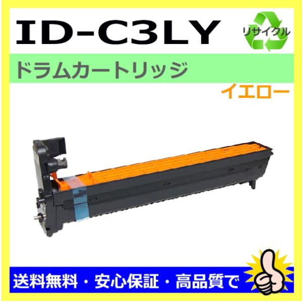 OKI C811/C841 MC843/MC863/MC883 イメージドラム 沖データ C841dn/C811dn/C811dn-T/MC863dnw/MC883dnw/MC843dnw用