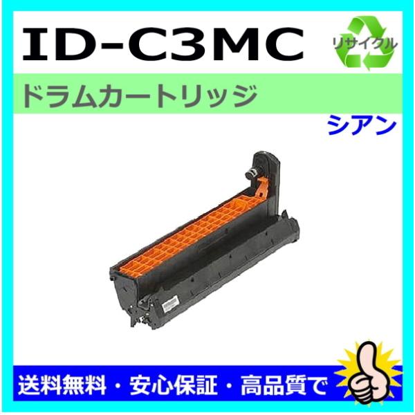 (カートリッジ型番)沖データ ID-C3MC イメージドラム シアン リサイクルドラム(対応機種)COREFIDO2 MC852dn /COREFIDO2 MC862dn /COREFIDO2 MC862dn-T(印字枚数)約20,000枚...