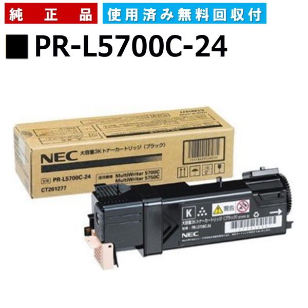 NEC PR-L5700C-24 ブラック 純正品 トナーカートリッジ メーカー