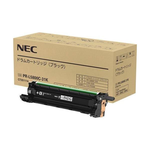 NEC NEC PR-L5800C-31 ブラック 純正品 ドラムカートリッジ メーカー