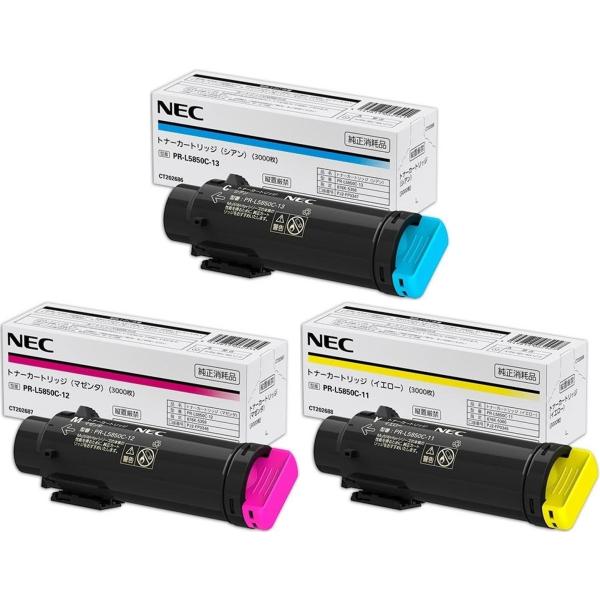 nec PR-L5850C-13 シアン/PR-L5850C-11 イエロー NEC NEC PR-L5850C-13 / 12 / 11 3色セット (シアン マゼンタ イエロー