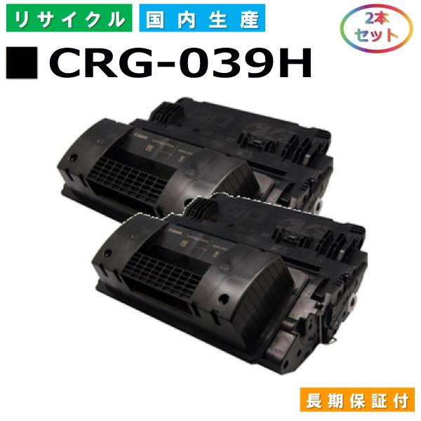 キヤノン（Canon） 日本製 再生トナー 適合機種) LBP352i LBP351i