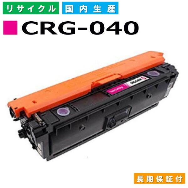 Canon トナー 未使用純正品CRG-040H 2色セット LBP712C インクのチップス CRG-040HBLK キヤノン トナーカートリッジ040H